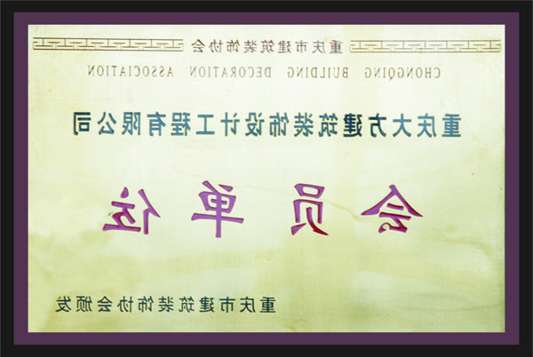 <a href='http://k50p.expresswayautobody.com'>全网十大靠谱网投网上十大正规赌网址</a>会员单位